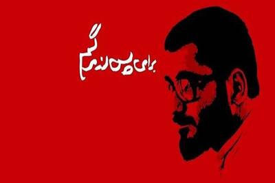 داستان یک‌روحانی که متهم به ضدیت با امام شد/گذشته دست از سرمان برنمی‌دارد!