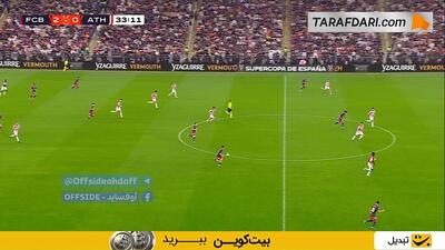 گل رونی بردغجی به بیلبائو (بارسلونا 3-0 اتلتیک بیلبائو)