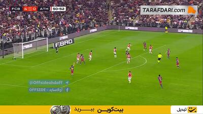 گل دوم رافینیا به بیلبائو (بارسلونا 5-0 اتلتیک بیلبائو)
