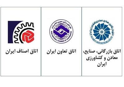 اعلام آمادگی اتاق‌های سه‌گانه برای همراهی با دولت در ساماندهی چالش ها - تسنیم