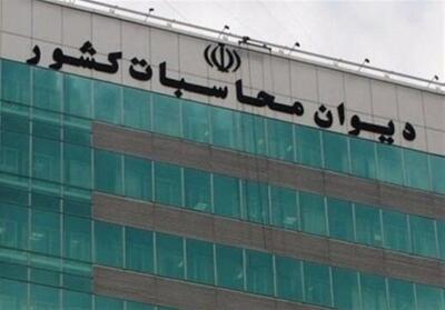 دیوان محاسبات: بودجه 1405 می‌تواند بی‌انضباطی مالی ایجاد کند - تسنیم