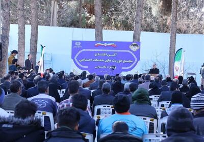 افتتاح مجتمع فوریت‌های خدمات اجتماعی ویژه بانوان در بیرجند - تسنیم