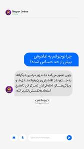 چرا نوجوانم به ظاهرش بیش از حد حساس شده؟