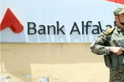 یکی از بزرگ‌ترین بانک‌های پاکستان از افغانستان اخراج شد