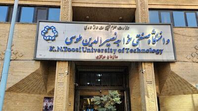  امتحانات پایان ترم دانشگاه خواجه نصیر یک هفته به تعویق افتاد