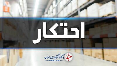  کشف ۳ انبار احتکار روغن خوراکی در جهرم