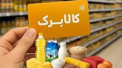  نظارت همه‌جانبه بر توزیع کالابرگ در اردبیل/ تأمین کامل اقلام اساسی مردم