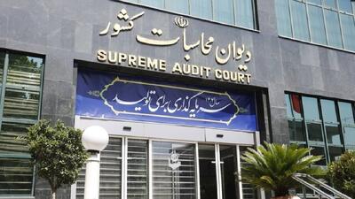 ابراز نگرانی دیوان محاسبات کشور نسبت به برخی روند‌ها در تدوین لایحه بودجه ۱۴۰۵