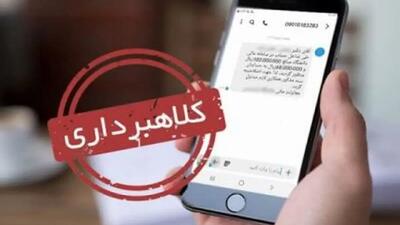 مراقب لینک‌های آلوده کالابرگ باشید + فیلم