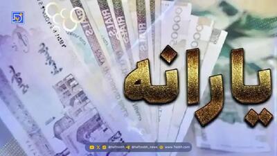 استعلام دهک‌بندی یارانه‌ها | از کجا بفهمیم دهک چندم یارانه هستیم؟
