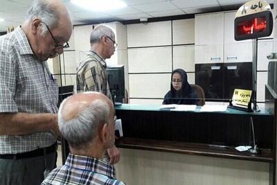  ثبت نام وام بازنشستگان آغاز شد/ شرایط دریافت وام ۵۰ و ۶۰ میلیون