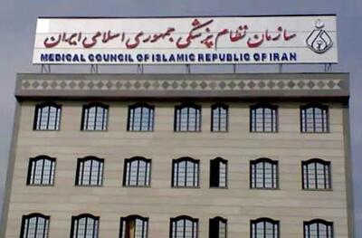 مکاتبه نظام پزشکی با فرمانده کل انتظامی کشور در پی اتفاقات بیمارستان ایلام