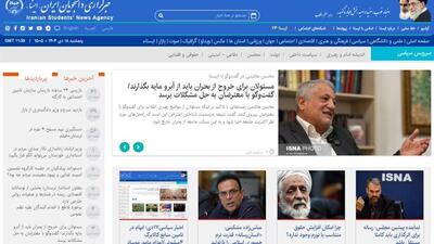 اخبار سیاسی۱۸دی؛ توصیه فرزند رفسنجانی به مسئولان/جلسه پزشکیان در بانک مرکزی