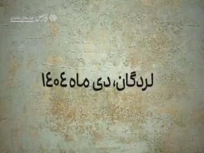  فیلم/ تروریست‌های مسلح در ساختمان‌های نیمه‌کاره لردگان