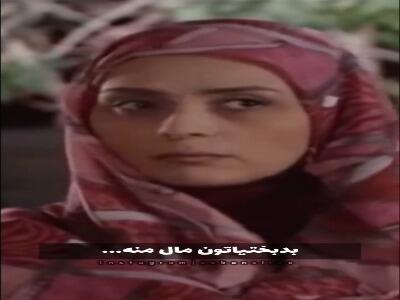  خوش‌گذرونی‌‌تون مال بقیه‌س!