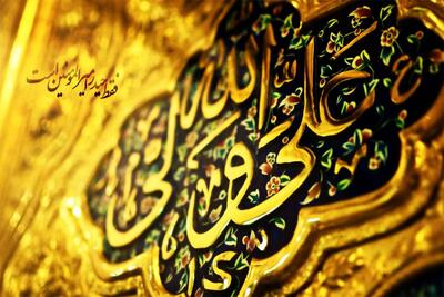  علی‌ست کعبهٔ سیار آنکه آمد و رفت...