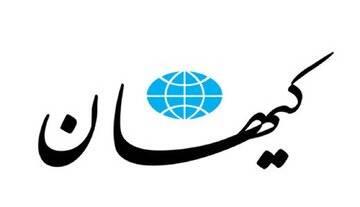 توصیه کیهان به برخورد شدید با معترضان: اینها اغتشاش گرند و پیروان داعش