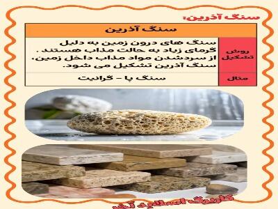 این بار ادامه‌ی ماجراجویی‌مون در فصل سنگ‌ها رو دنبال می‌کنیم!