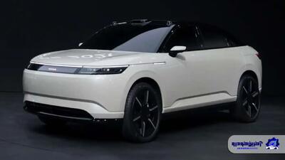 شاسی بلند کانسپت آفیلا در CES معرفی شد ؛ محصول مشترک سونی و هوندا با پیشرانه برقی