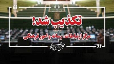 مرکز رسانه مجلس ادعای خبرنگار یورونیوز درباره قالیباف را رد کرد  