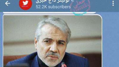 مصاحبه خیالی برای دمیدن در آتش اغتشاشات