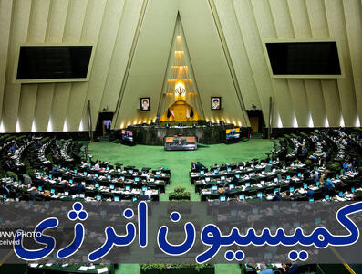 بررسی بخش نفت لایحه بودجه 1405