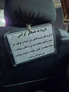 قصه‌های نان و نمک(۸۷)/ قصه یک راننده خوش قلب در روزهای دل آشوب