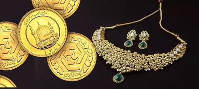 بهای طلای ۱۸ عیار و سکه پنجشنبه ۱۸ دی ۱۴۰۴ در بازار