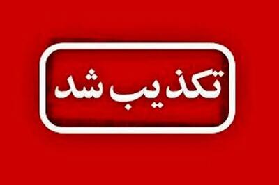اولین واکنش به خبر کشته شدن دو نفر در سرپل ذهاب