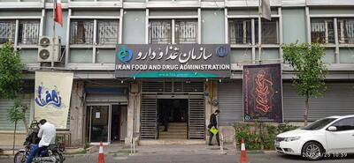 واکنش سازمان غذا و دارو به اظهاراتی در مورد تاریخ انقضای دارو‌ها