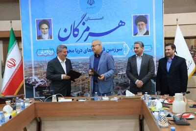  امضای تفاهم نامه ۲۵.۵ همتی بنیادعلوی با استانداری هرمزگان