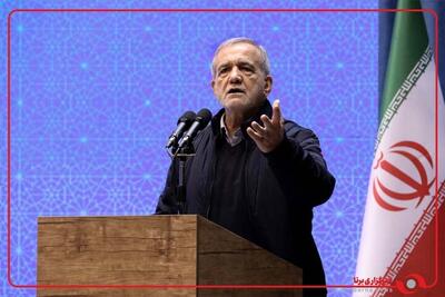 پزشکیان : کمبود نقدینگی تولیدکنندگان را جبران می‌کنیم