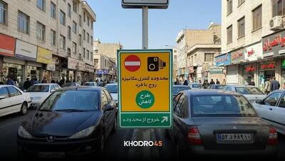 جزئیات اجرای طرح زوج و فرد در تهران طی امروز