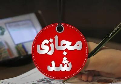 امتحانات دانشگاه آزاد گیلان مجازی شد