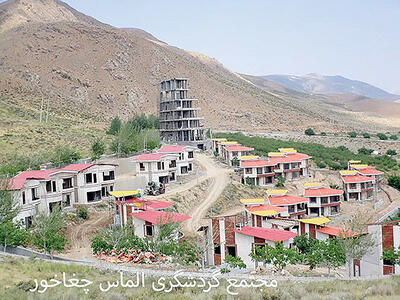 افتتاح فاز نخست مجتمع گردشگری چغاخور چهارمحال و بختیاری