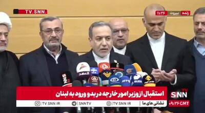 ببینید/ عراقچی: تهدیداتی که به صورت مشخص از سوی اسرائیل متوجه منطقه است شاید هیچگاه اینقدر بزرگ نبوده است