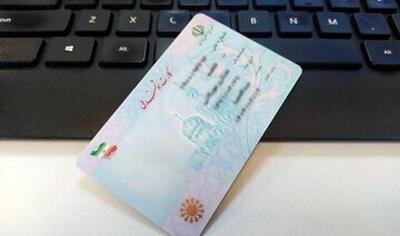  اولویت جدید ثبت احوال / کارت ملی هوشمند سریع‌تر در دسترس قرار می‌گیرد
