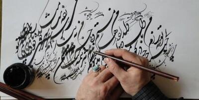  هشتمین دوسالانه خوشنویسی ایران در قزوین برگزار شد