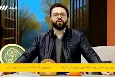 حمله تند هم‌میهن به مجری صداوسیما که گفت تفاله