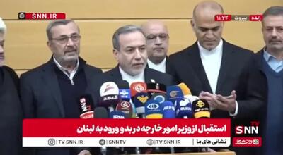 اظهارات عراقچی در بدو ورود به بیروت