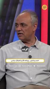 زیدآبادی: پزشکیان خودش را به کارهای کوچک مشغول کرده