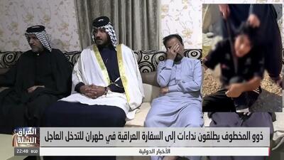 ماجرای عجیب ربوده شدن دو جوان عراقی در ایران