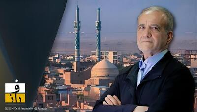  ۵ دستور کلیدی پزشکیان به استانداران برای اجرای موفق طرح یارانه‌ ای