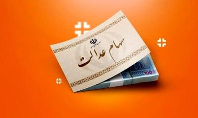 استعلام سود سهام عدالت در چند ثانیه | راهنمای کاربردی ربات هوش مصنوعی دانا