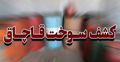 قاچاقچیان سوخت در خوزستان دستگیر شدند