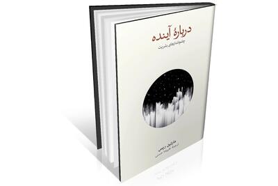 نگاهی علمی به سرنوشت بشر