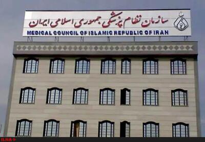 مکاتبه نظام پزشکی با فرمانده کل انتظامی کشور در پی اتفاقات بیمارستان ایلام