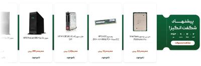  هارد و CPU سرور HP را از سرور بگیر بگیرید