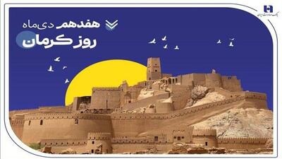 تداوم خدمت‌رسانی و پیگیری مسئولیت‌های اجتماعی بانک صادرات ایران در استان کرمان