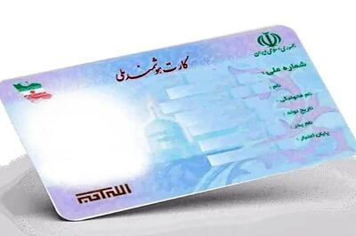 اولویت جدید ثبت احوال | کارت ملی هوشمند سریع‌تر در دسترس قرار می‌گیرد